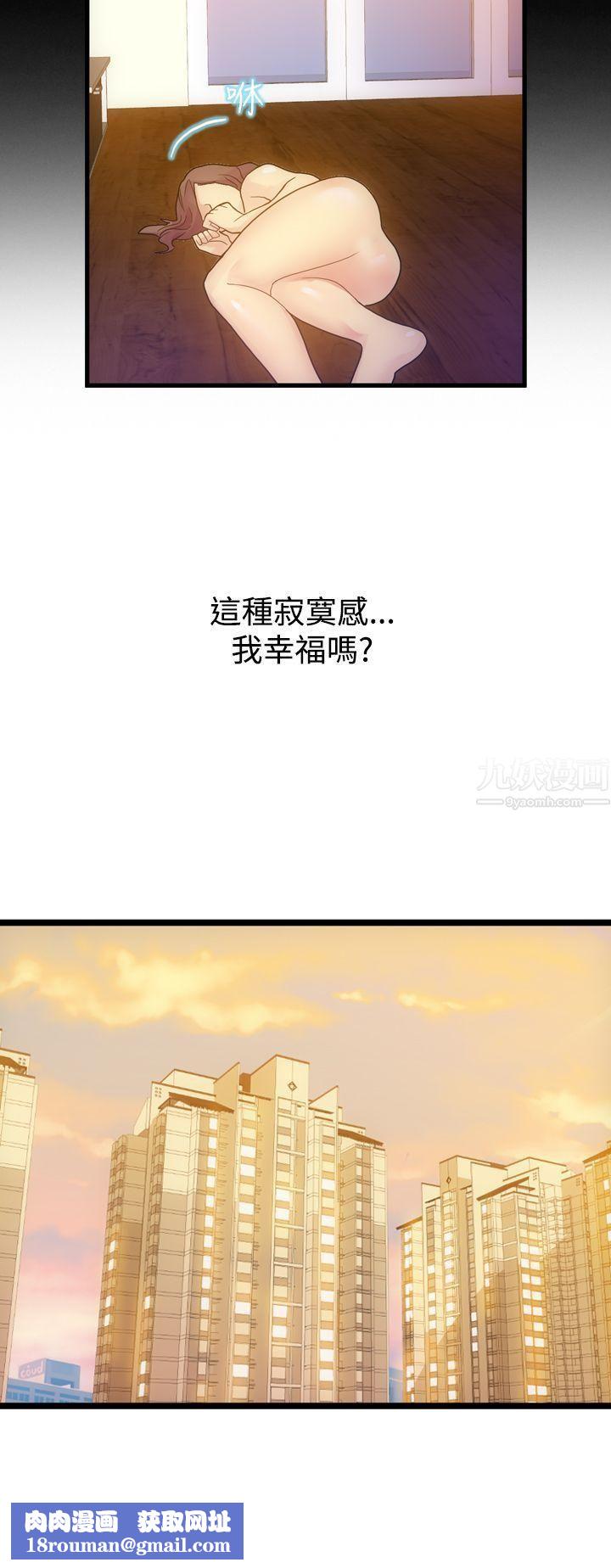 幻想中的她第4话