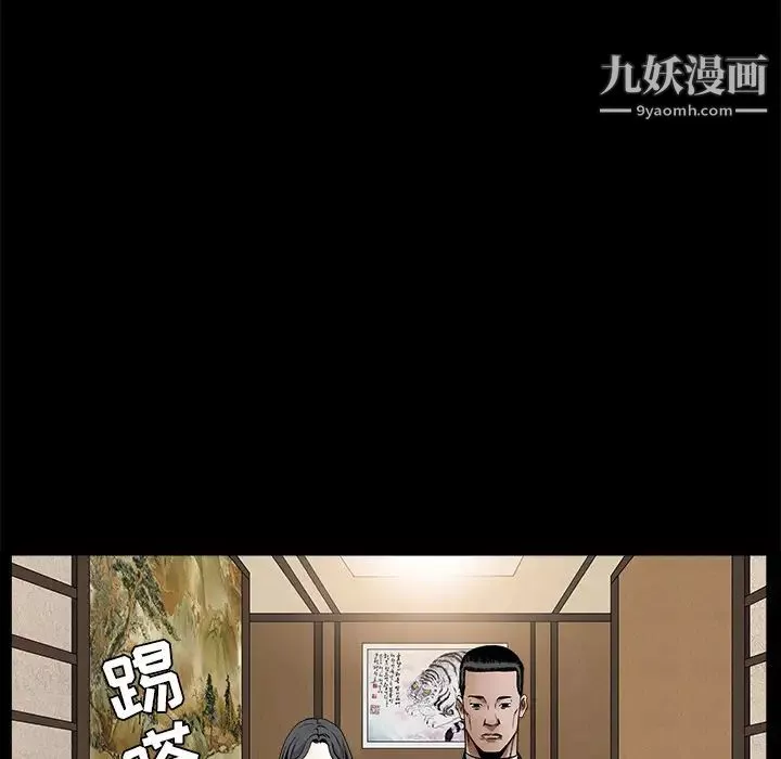 枷鎖第52话