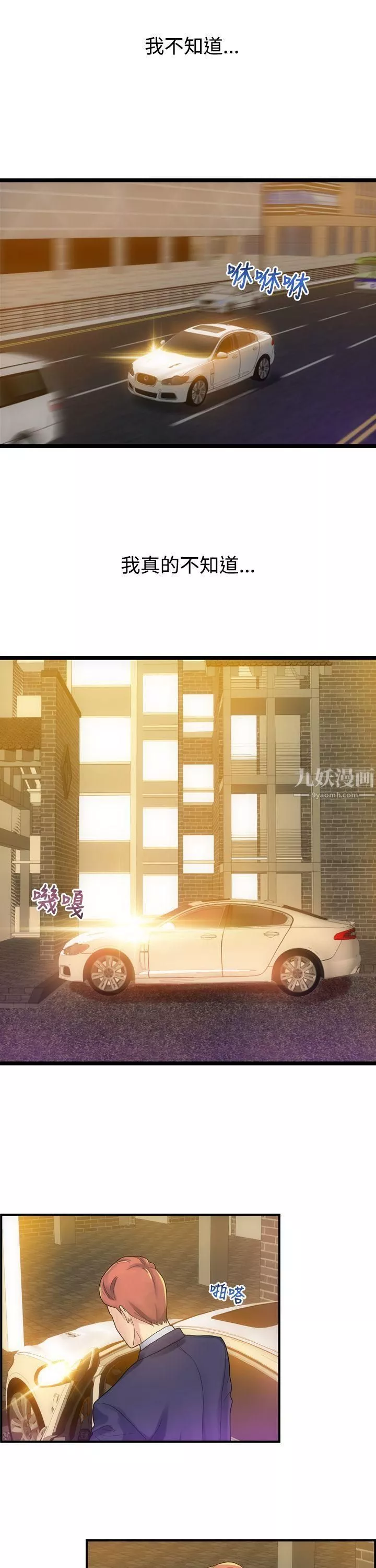 幻想中的她第4話