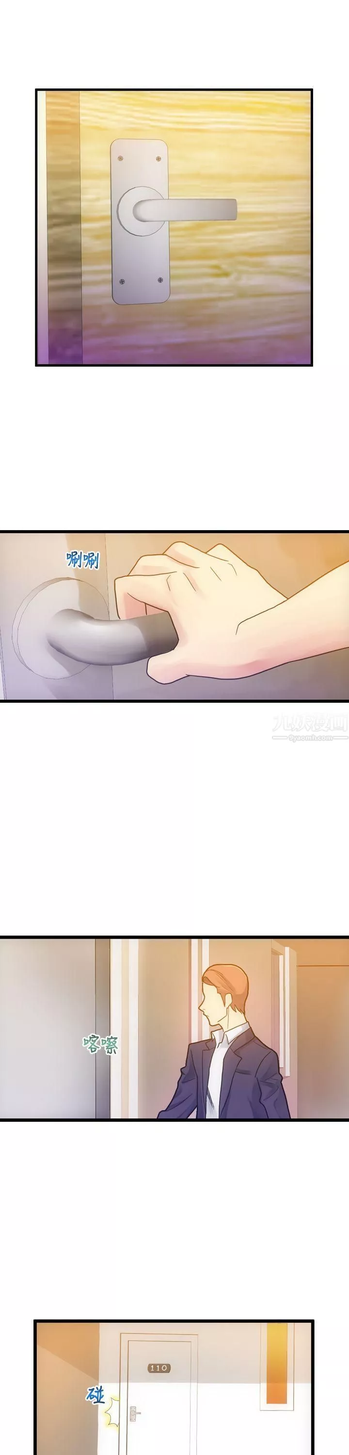 幻想中的她-第4话 - 图片 24