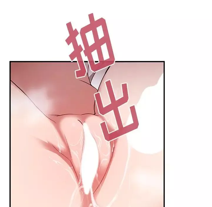 邻家三姐妹-第45话 - 图片 46
