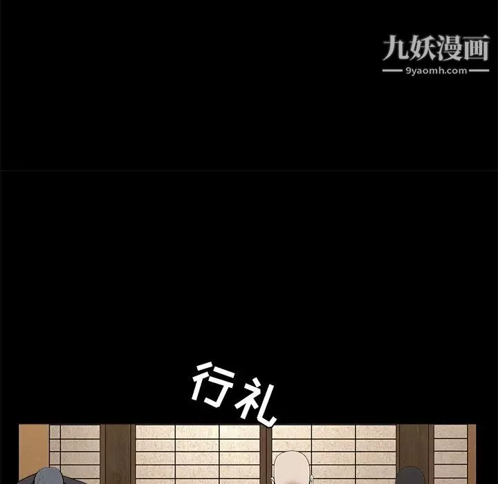 枷鎖第52话