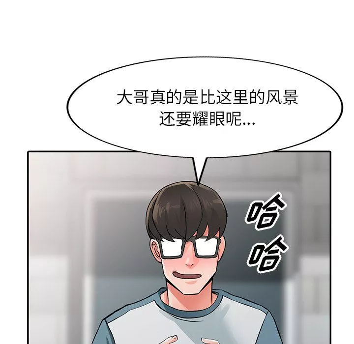 闊少的女仆們第24話