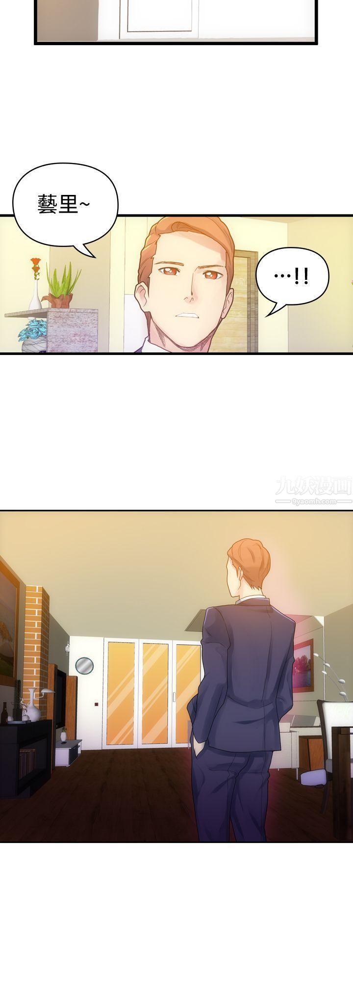 幻想中的她第4话