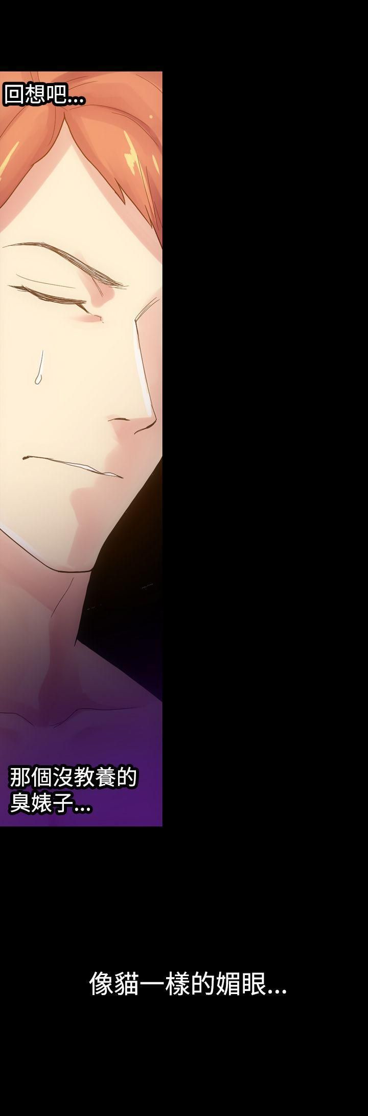 幻想中的她第4話