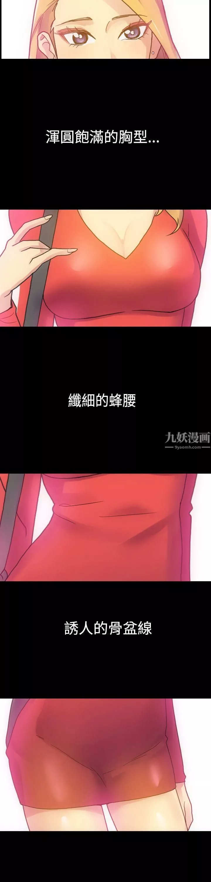 幻想中的她第4話