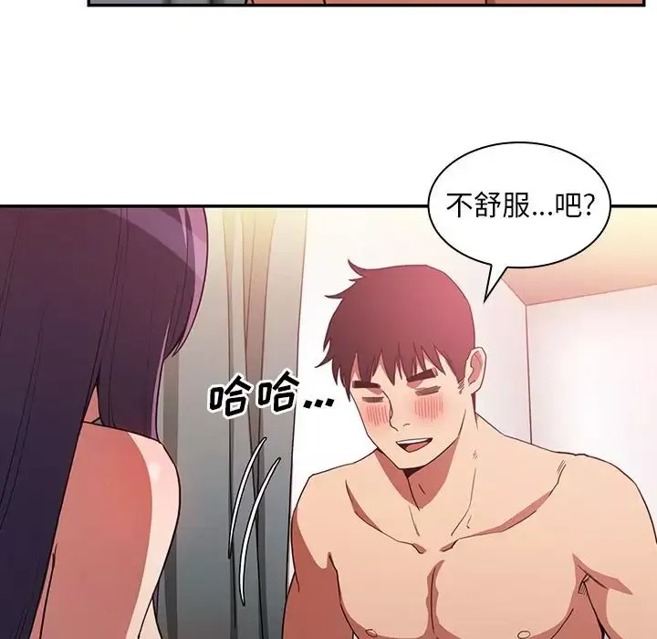 鄰家三姐妹第45話