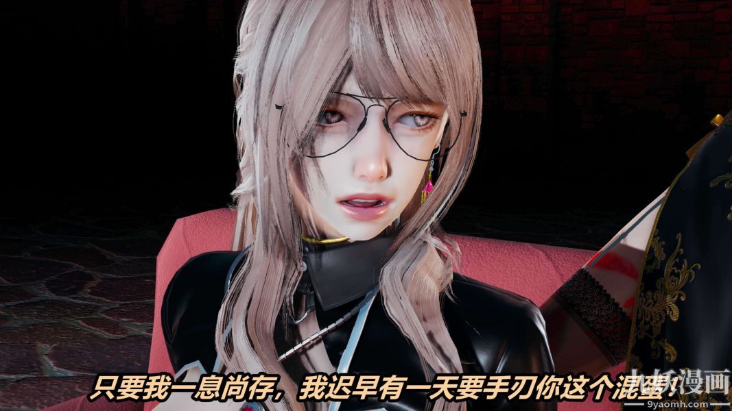 [3D]逆转第二季[完整版]第01章【第04话】