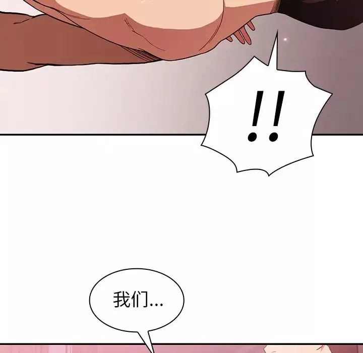 鄰家三姐妹第45話
