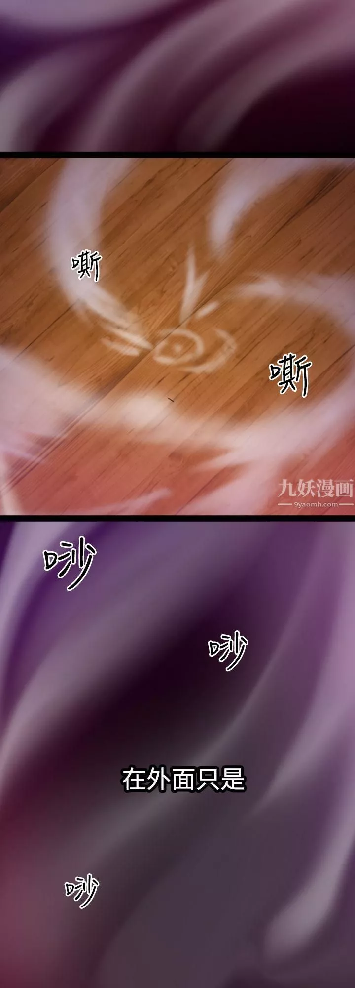 幻想中的她第4話