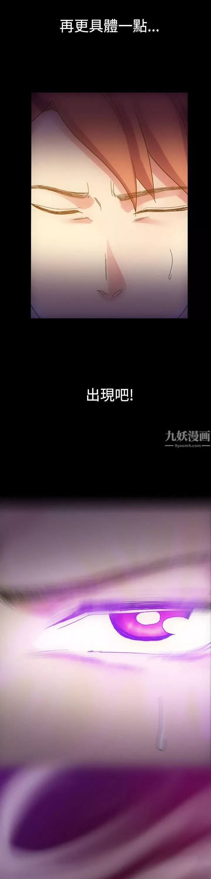 幻想中的她第4話