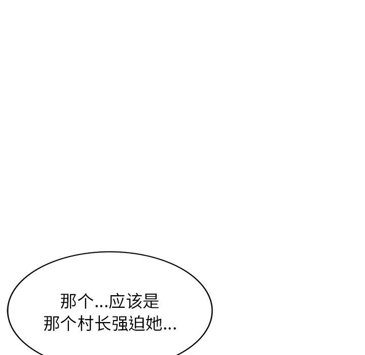 阔少的女仆们-第24话 - 图片 143