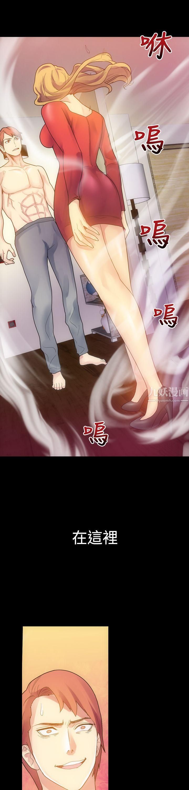 幻想中的她第4話