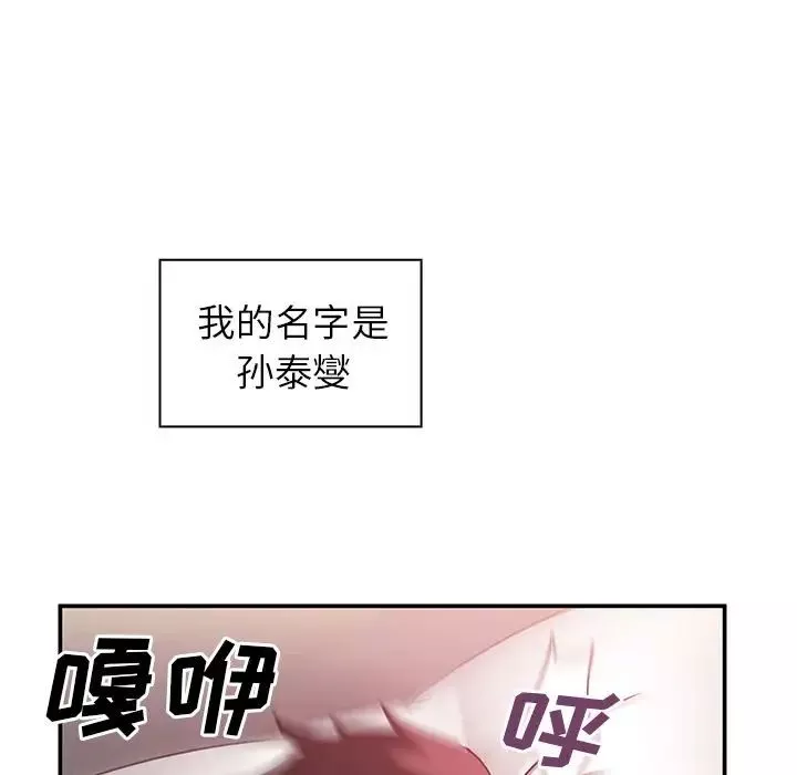 邻家三姐妹-第45话 - 图片 63