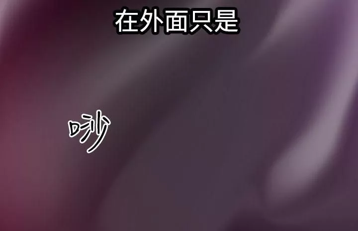 幻想中的她-第5话 - 图片 2
