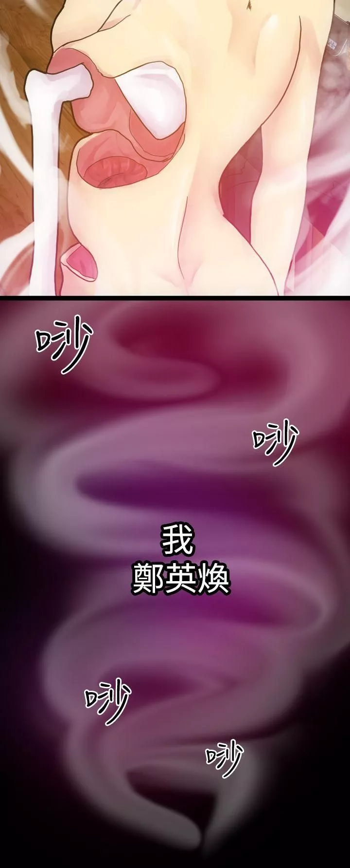 幻想中的她第5話