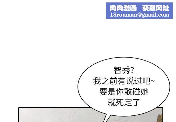 阔少的女仆们第25话