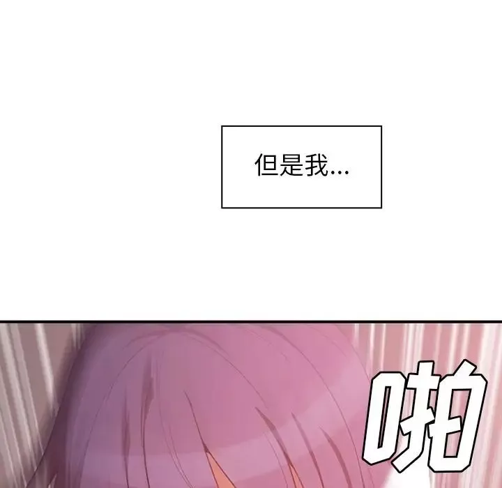邻家三姐妹-第45话 - 图片 67