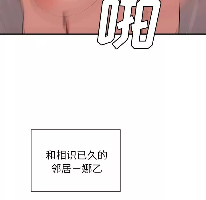 邻家三姐妹-第45话 - 图片 69