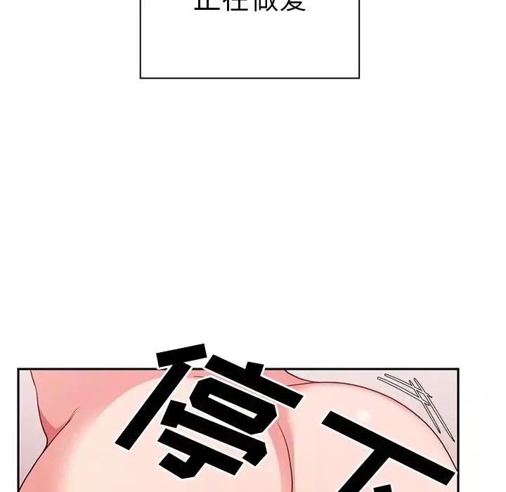阔少的女仆们-第25话 - 图片 4