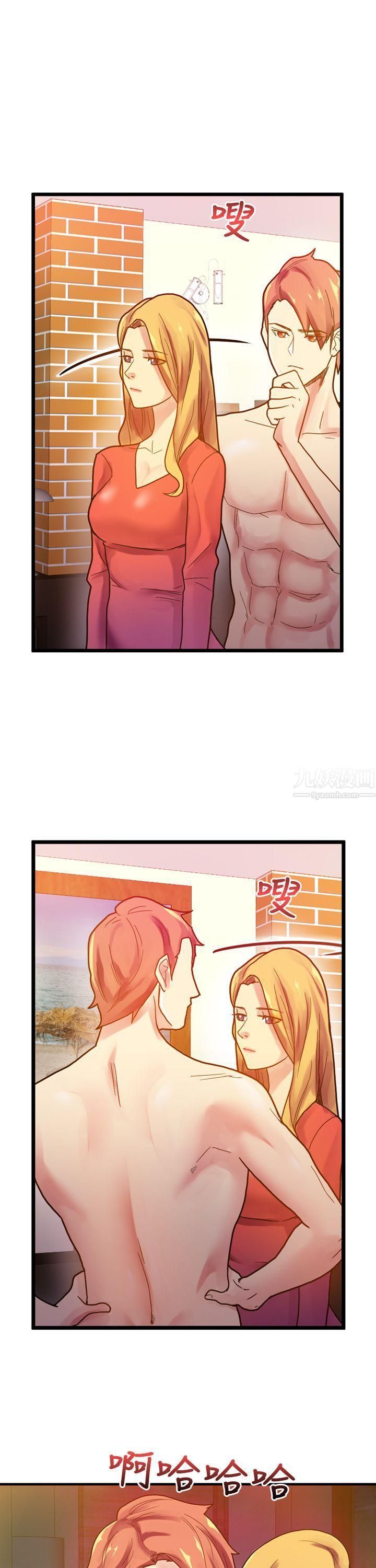 幻想中的她第5話