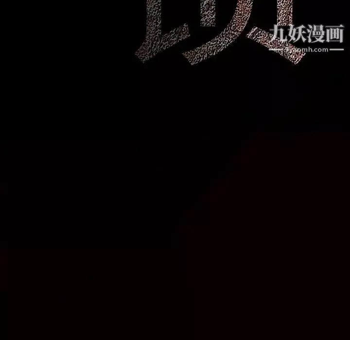 枷锁-第52话 - 图片 181