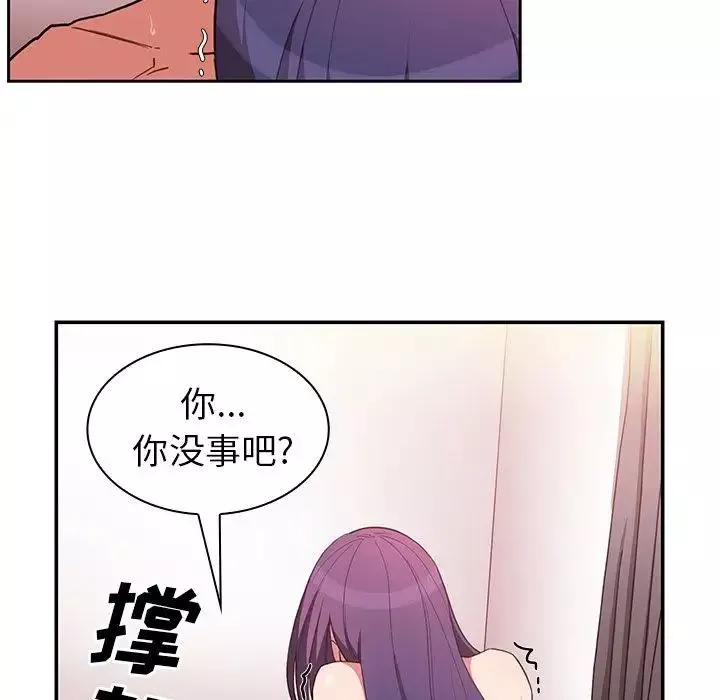 邻家三姐妹-第45话 - 图片 75