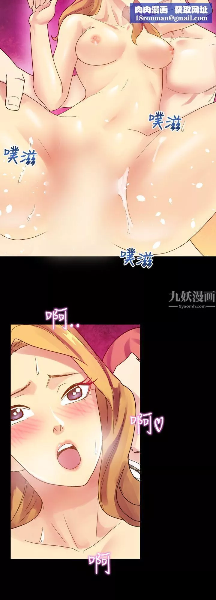 幻想中的她第5話