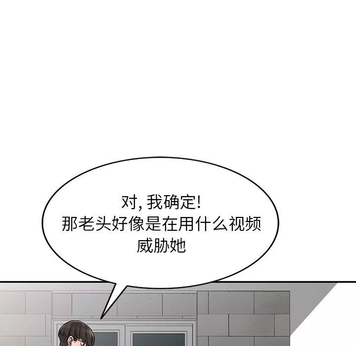 闊少的女仆們第25話