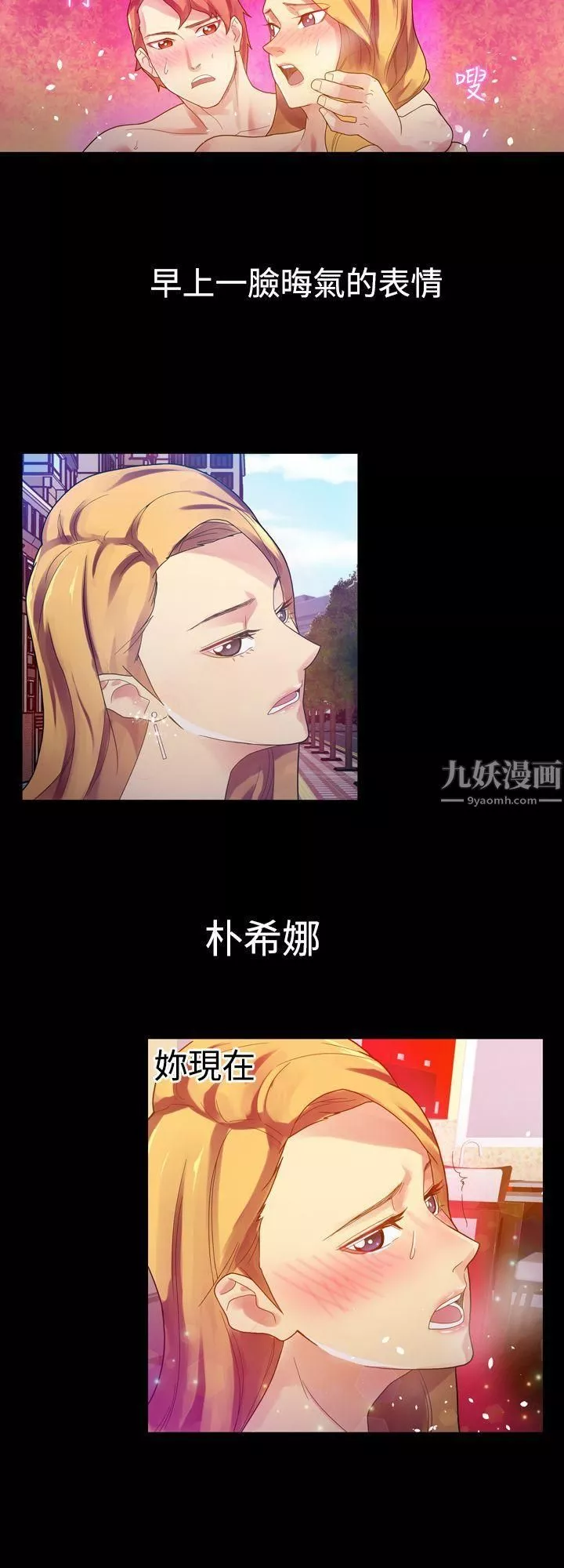幻想中的她第5話