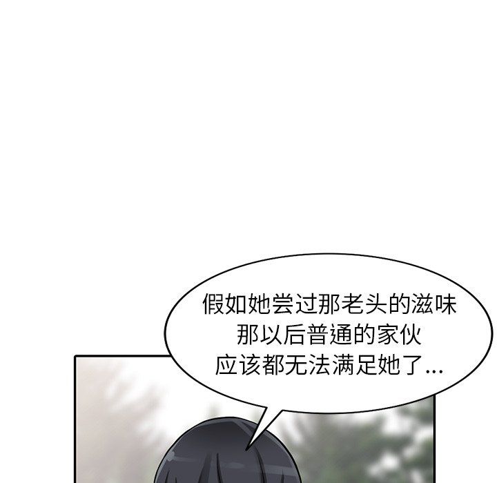 阔少的女仆们第25话