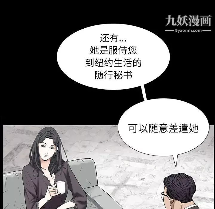 枷锁-第53话 - 图片 6