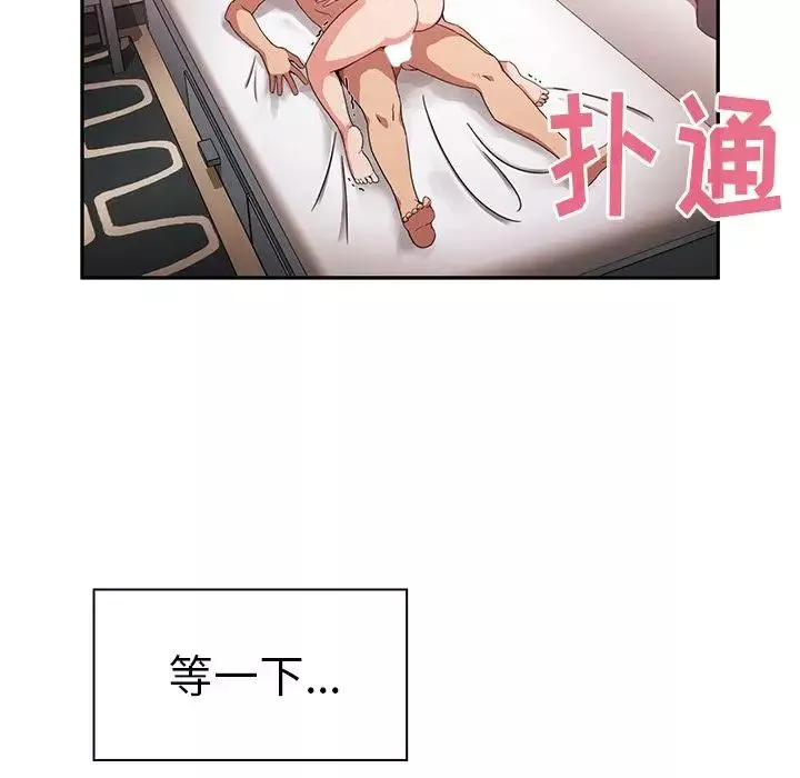 邻家三姐妹-第45话 - 图片 90