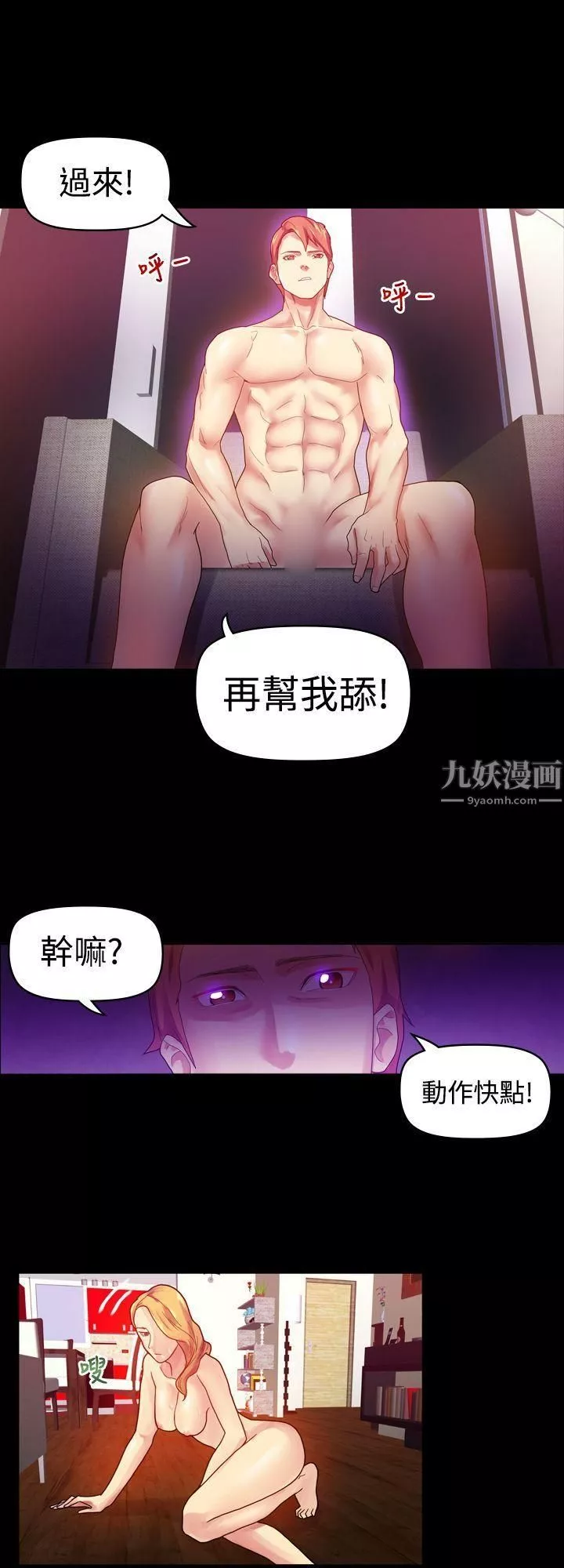 幻想中的她第5話