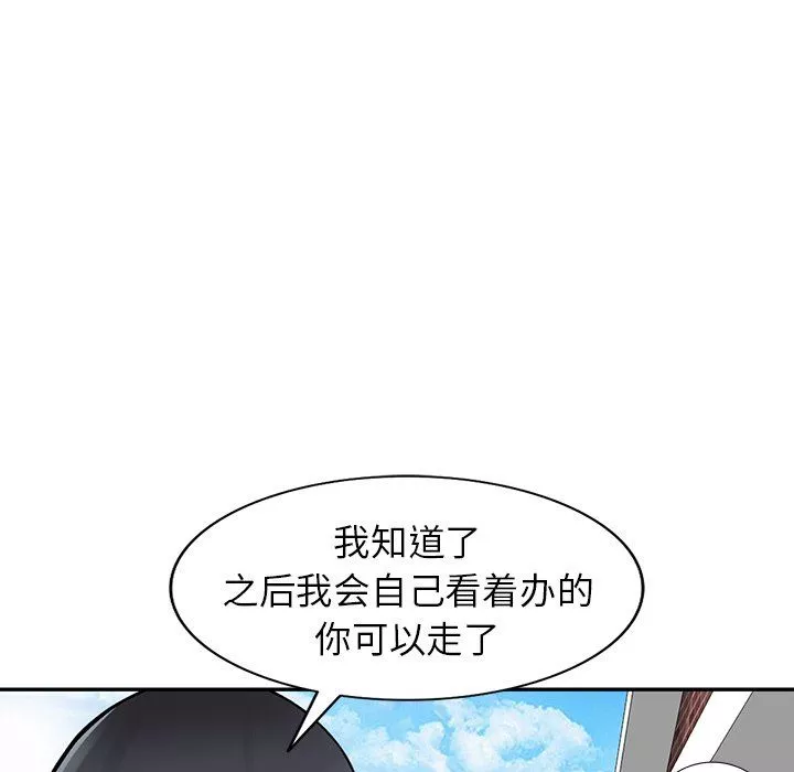 闊少的女仆們第25話