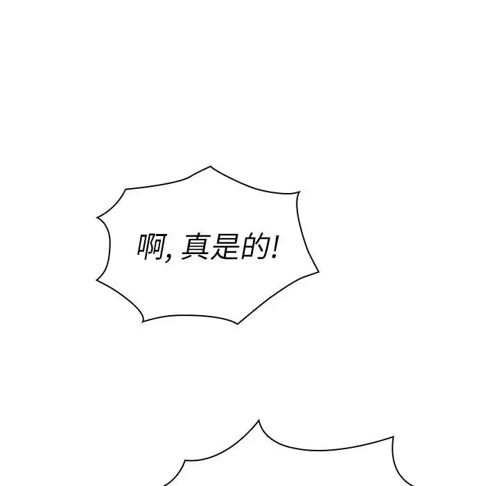 鄰家三姐妹第45話