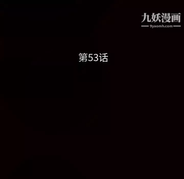 枷锁-第53话 - 图片 11