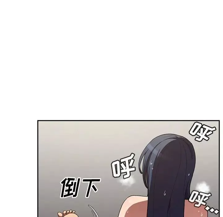 鄰家三姐妹第45話