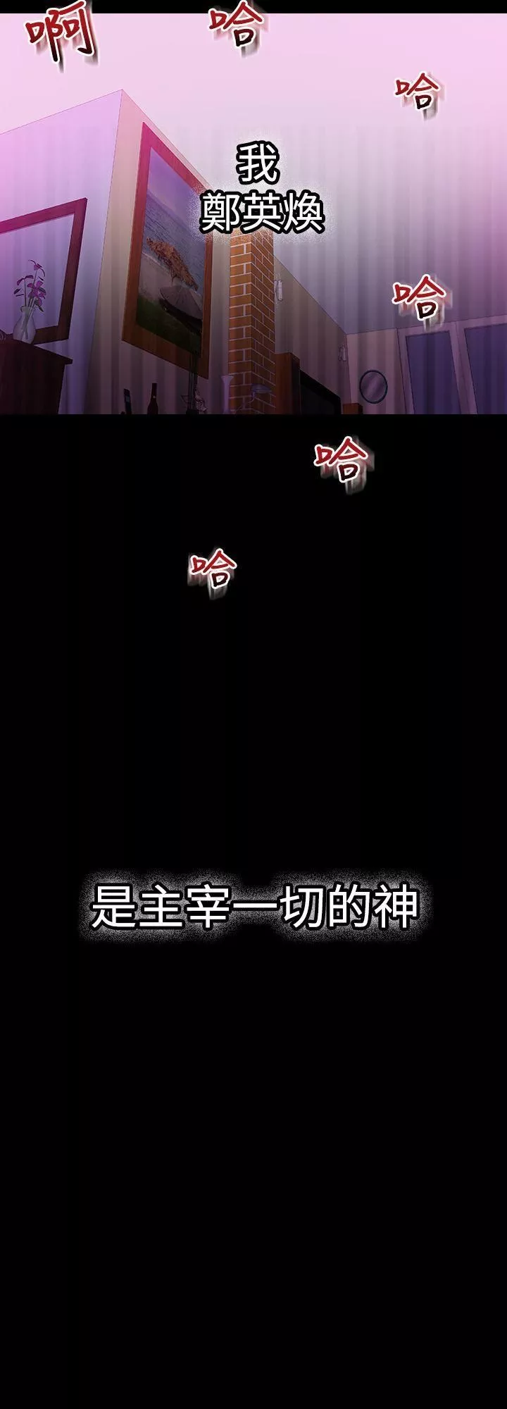 幻想中的她-第5话 - 图片 35