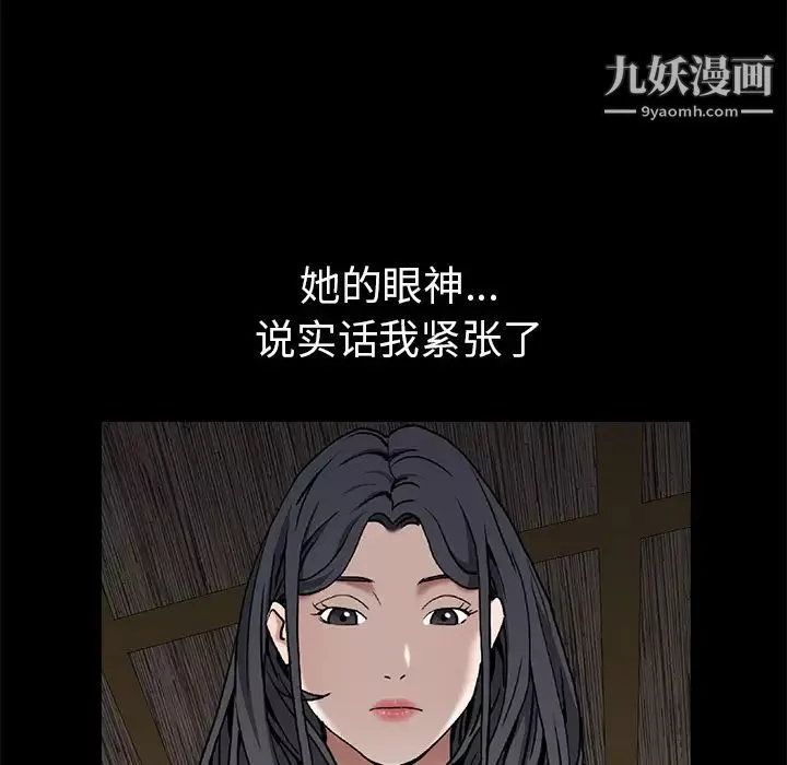 枷鎖第53话