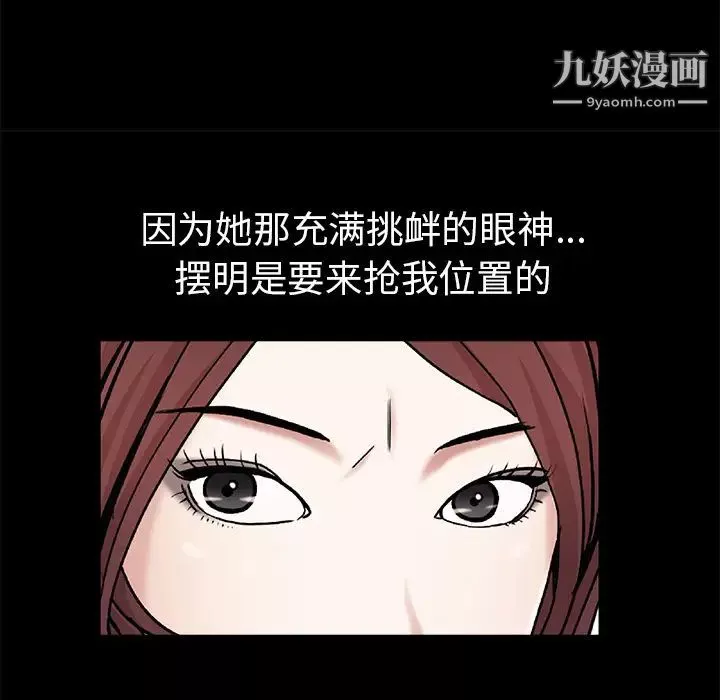 枷鎖第53话