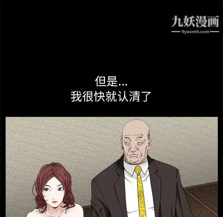 枷鎖第53话