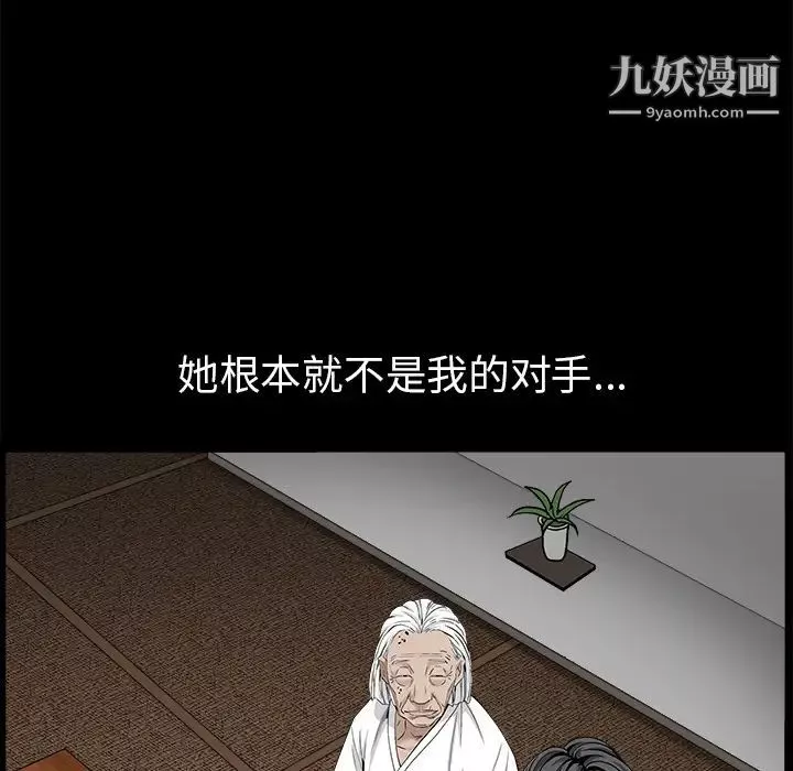 枷鎖第53话