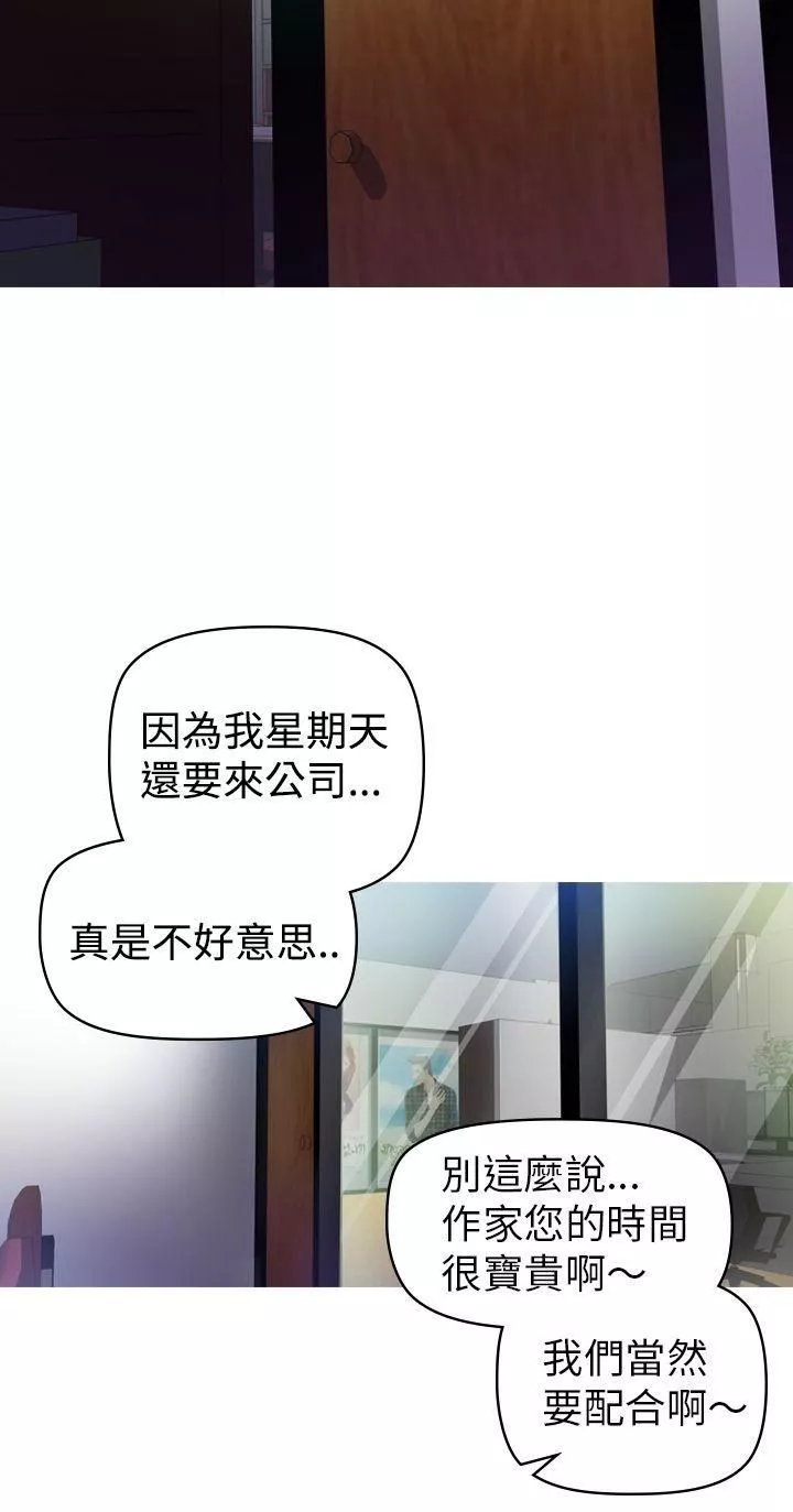 幻想中的她第6話