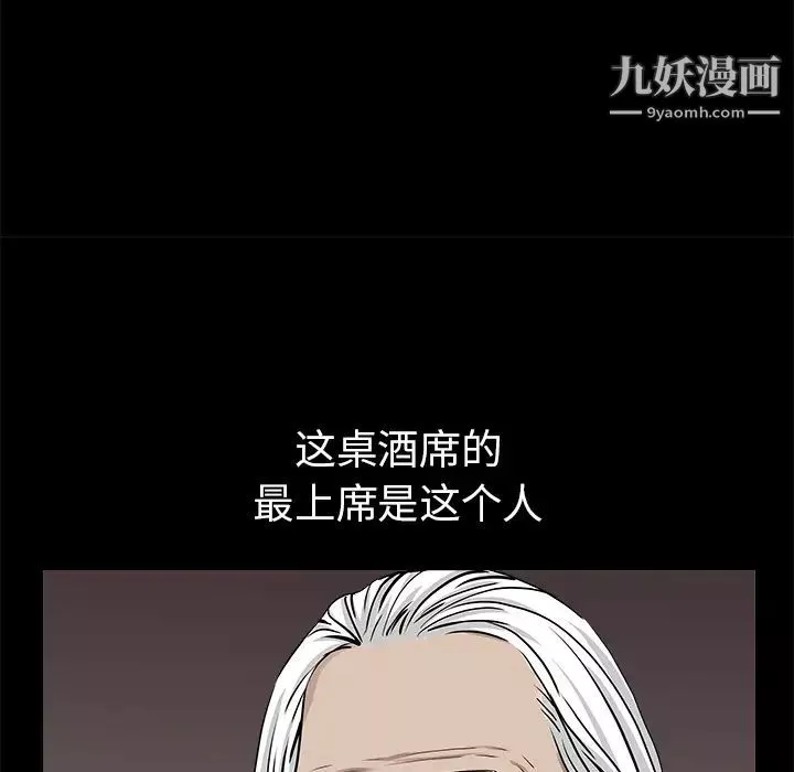 枷锁-第53话 - 图片 27