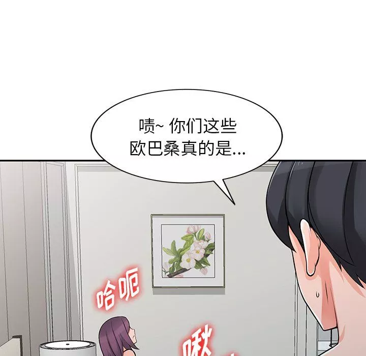 阔少的女仆们-第25话 - 图片 49