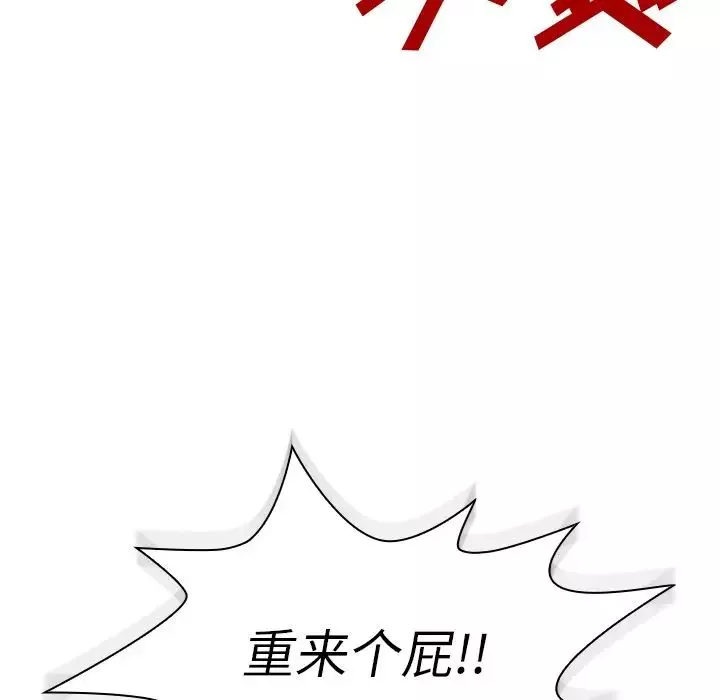 邻家三姐妹-第45话 - 图片 117