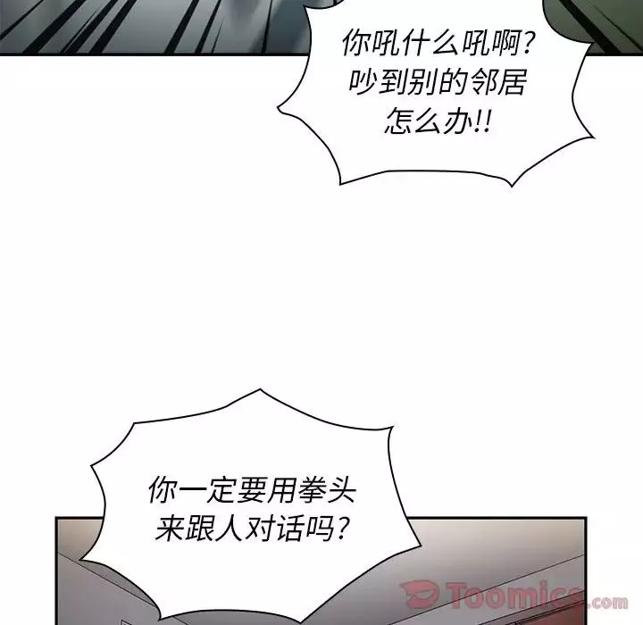 邻家三姐妹-第45话 - 图片 119