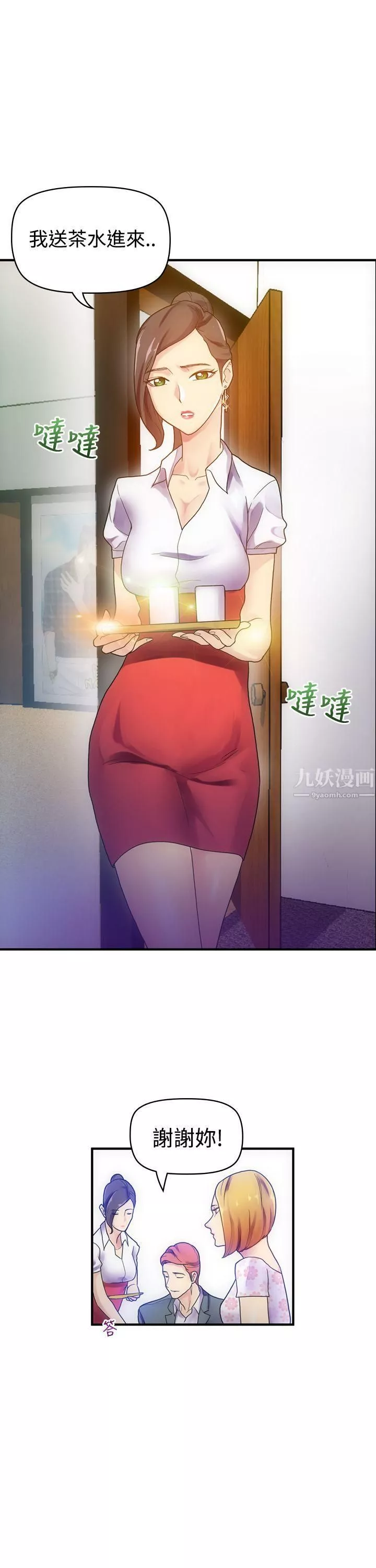 幻想中的她-第6话 - 图片 11