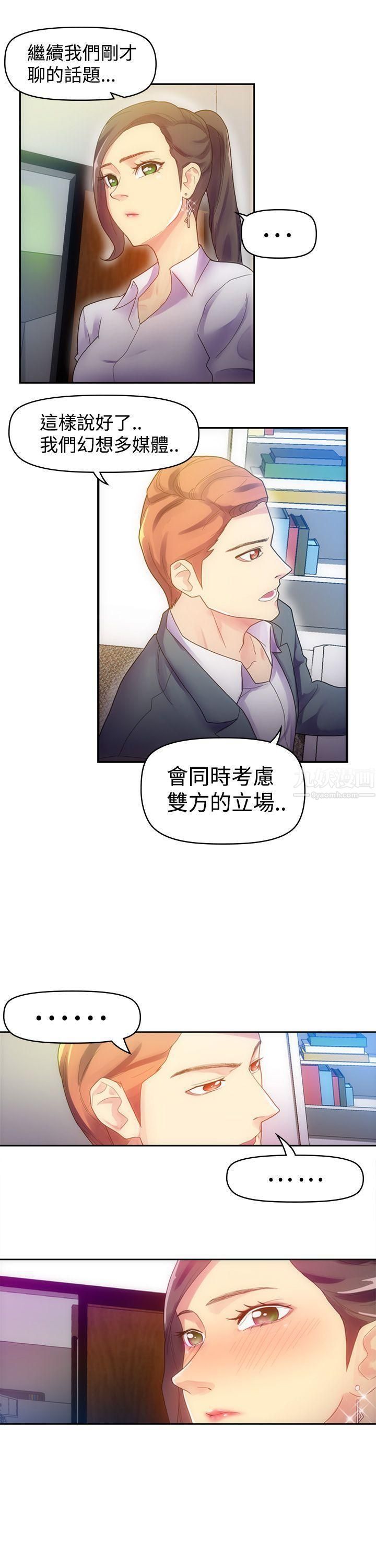 幻想中的她第6话